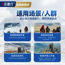 高海拔地区旅行如何预防高原反应