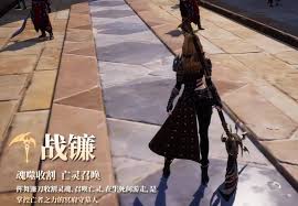 零度曙光战镰怎么玩