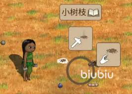 村落人生如何制作火堆