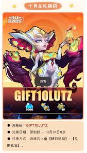 十月放置奇兵可用的兑换码是什么