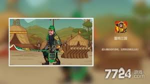 雷鸣三国如何搭配阵容