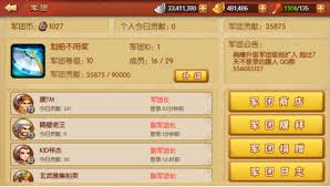 雷鸣三国军团系统玩法攻略