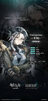 明日方舟冬时技能是什么