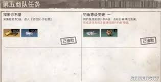 明日之后怎么提升钓鱼等级