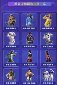 和平精英返场皮肤酋长回归怎么搭配