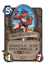 炉石传说昨日鱼人卡牌图鉴是什么