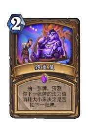 炉石传说狡诈的郊狼卡牌图鉴是什么样的