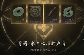 燕云十六声来自心底的声音奇遇怎么通关