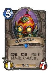 炉石传说时间机器卡牌图鉴是什么