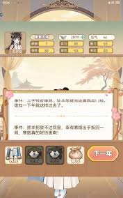 女配养成计划如何送礼