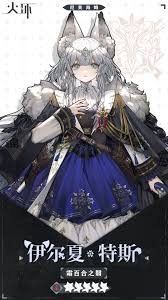 火环尼芙海姆的位置在哪