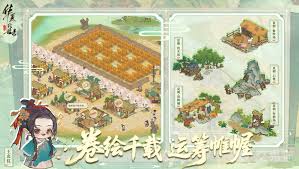 华夏绘世录绘院怎么玩