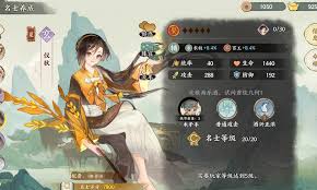 华夏绘世录明台如何升级