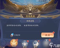 武将无双星宿台玩法攻略