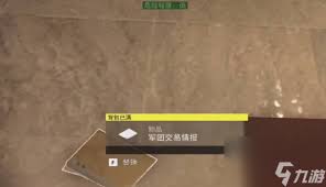 三角洲行动如何判定高价值物资