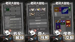 老鼠大冒险游戏怎么玩