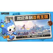 洛克王国世界光灵石如何获取