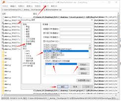 Everything如何设置搜索路径