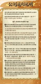 山海幻境充值如何返利