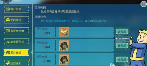 辐射避难所OL壮壮怎么获得？壮壮获取方法介绍