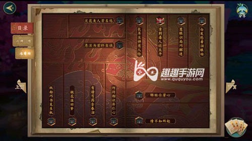 剑网3指尖江湖清剿毒人还太平在哪找？清剿毒人还太平任务完成方法一览