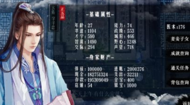 官居几品游戏乡试怎样刷属性？乡试刷属性心得分享