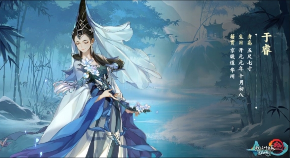 剑网3指尖江湖于睿怎么获得？于睿获取途径一览