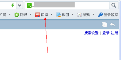 360浏览器自动翻译英文如何设置？自动翻译设置技巧一览