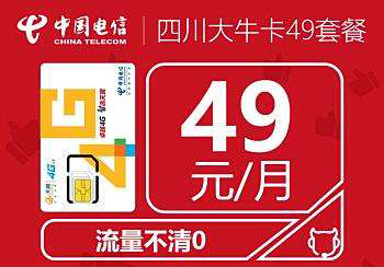 电信大牛卡怎么样_大牛卡使用方法图文一览