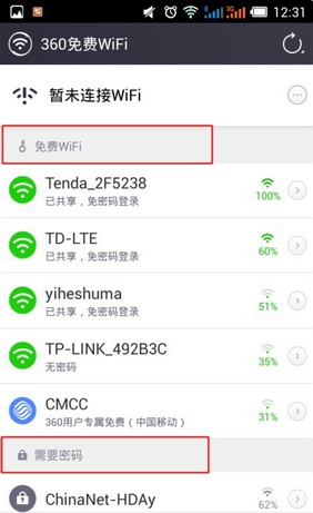 360免费WiFi使用教程 360免费WiFi手机版怎么用步骤图文分析