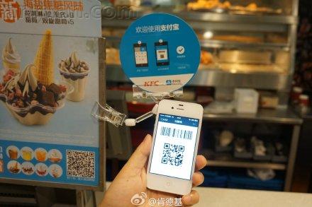 KFC支付宝付款教程  肯德基怎么用支付宝付款步骤流程分析