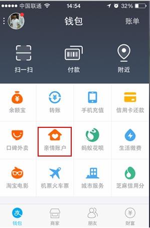 支付宝亲情账户在哪里 支付宝亲情账户怎么查看步骤图文全览