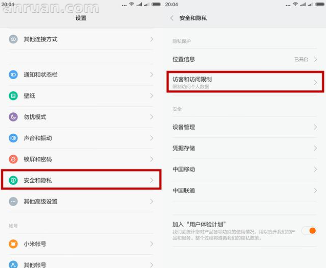 MIUI怎么给支付宝开启手势锁屏_开启锁屏方法图文全览