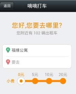 滴滴打车付款教程 滴滴打车付钱方法图文分享