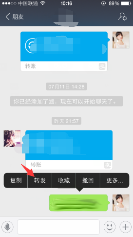 支付宝聊天消息怎么转发 聊天消息转发教程图文全览