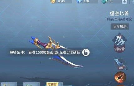 战塔英雄游戏刺客怎么出装？刺客出装心得分享