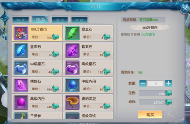 全民斩仙2怎么获得游戏银两？银两获取途径一览