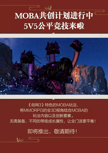剑网3全新MOBA玩法列星虚境怎么样？MOBA玩法列星虚境详情介绍