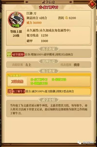 铁血武林2侠客岛怎么样？侠客岛玩法详解