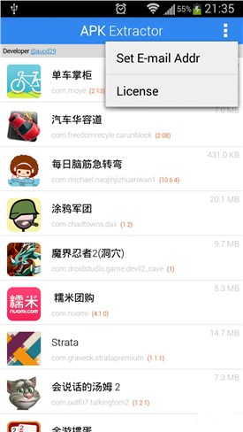 手机APK在哪提取？手机APK提取方式一览