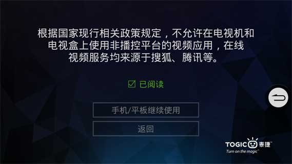 手机看湖南卫视直播吗？湖南卫视直播观看步骤图文全览