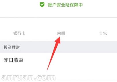 新版支付宝余额怎样充值？支付宝余额充值教程图文一览