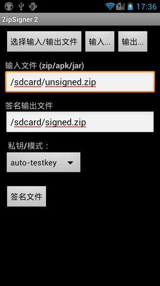 手机签名工具ZipSigner如何使用？ZipSigner使用方法图文详解