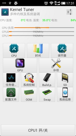 内核调谐器怎么用？内核调谐器使用方法图文解析