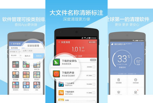 猎豹清理大师怎么去广告？去广告设置教程方法图文解析