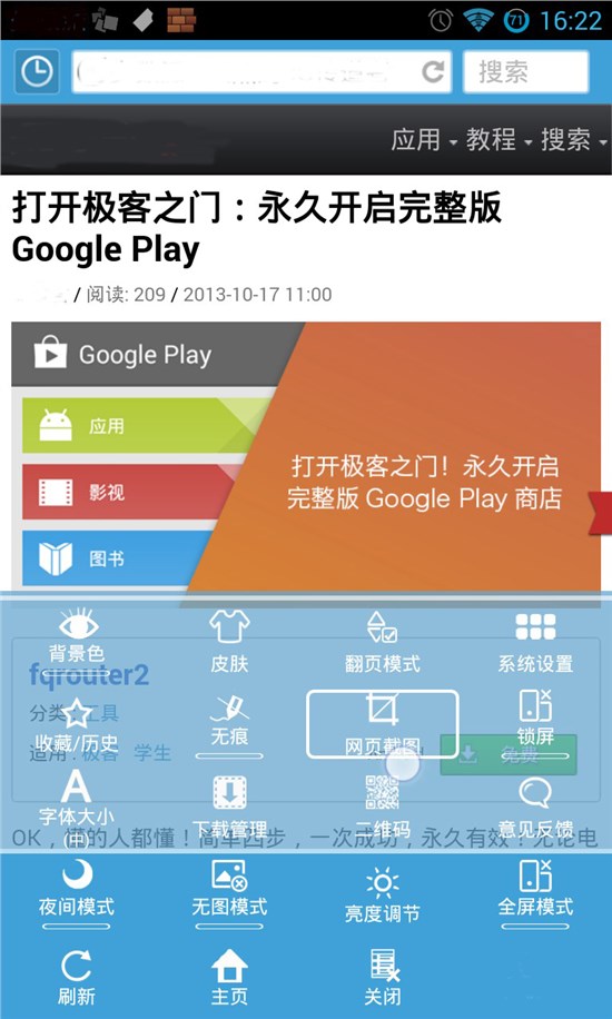 手机网页怎么截图？手机网页截图教程方法
