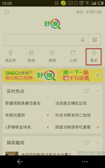 好搜音乐功能怎么用？360好搜听歌步骤流程分析