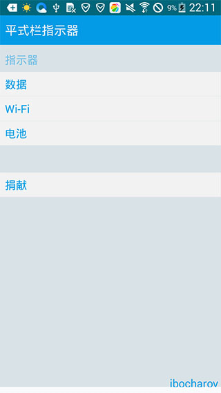 平式栏指示器怎么用？平式栏指示器使用教程图文一览