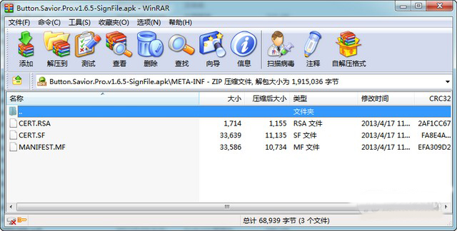 手机怎么给APK签名？手机端签名教程步骤图文解析