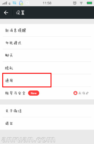 微信怎么清理缓存？微信存清理方法图文分享